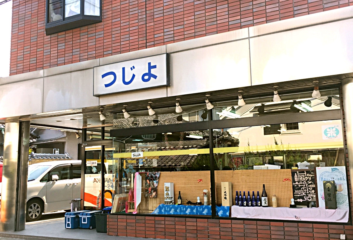 つじよ酒店外観